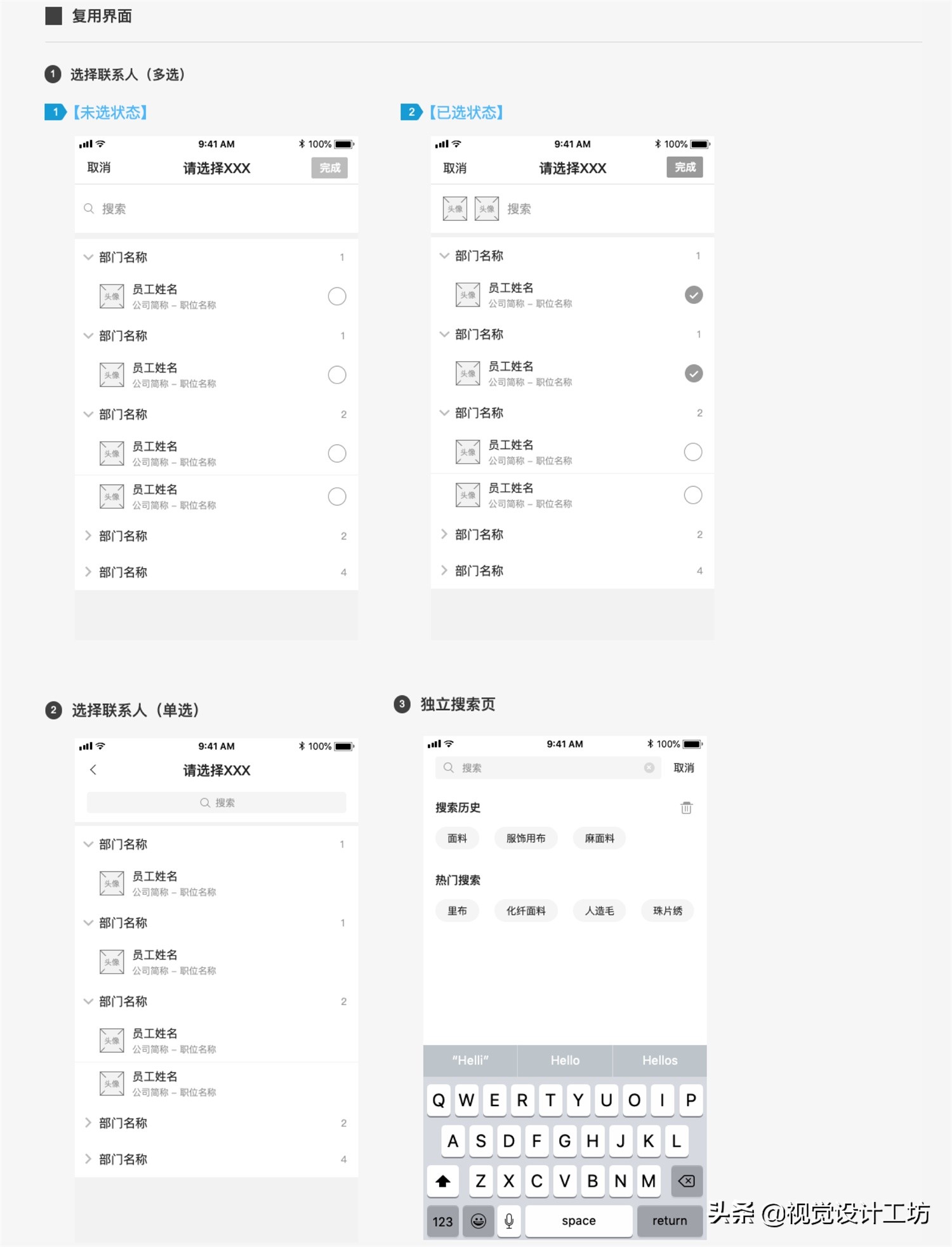 交互文档的正确写法,交互文档绘制方法有哪些
