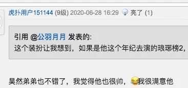 虎扑直男审美原因,虎扑直男票选