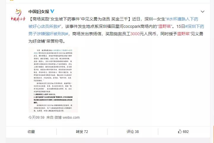 那个在深圳下药的赵某溪，到底有多蠢？