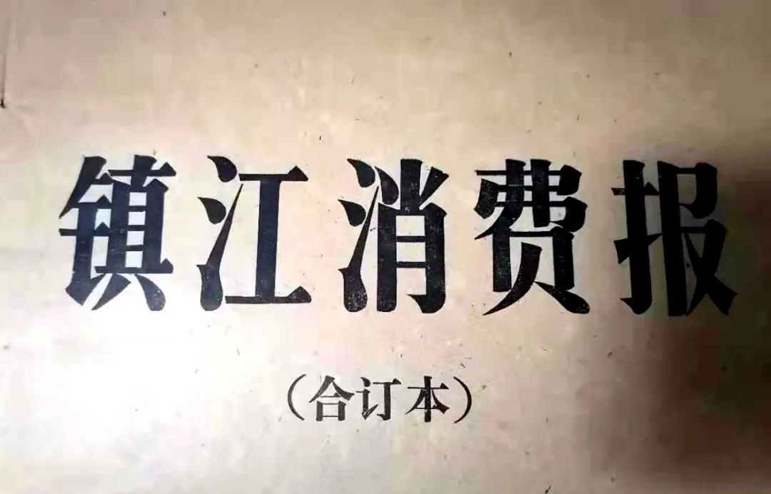 在镇江，现在的5000月薪，相当于过去1989年什么水平？