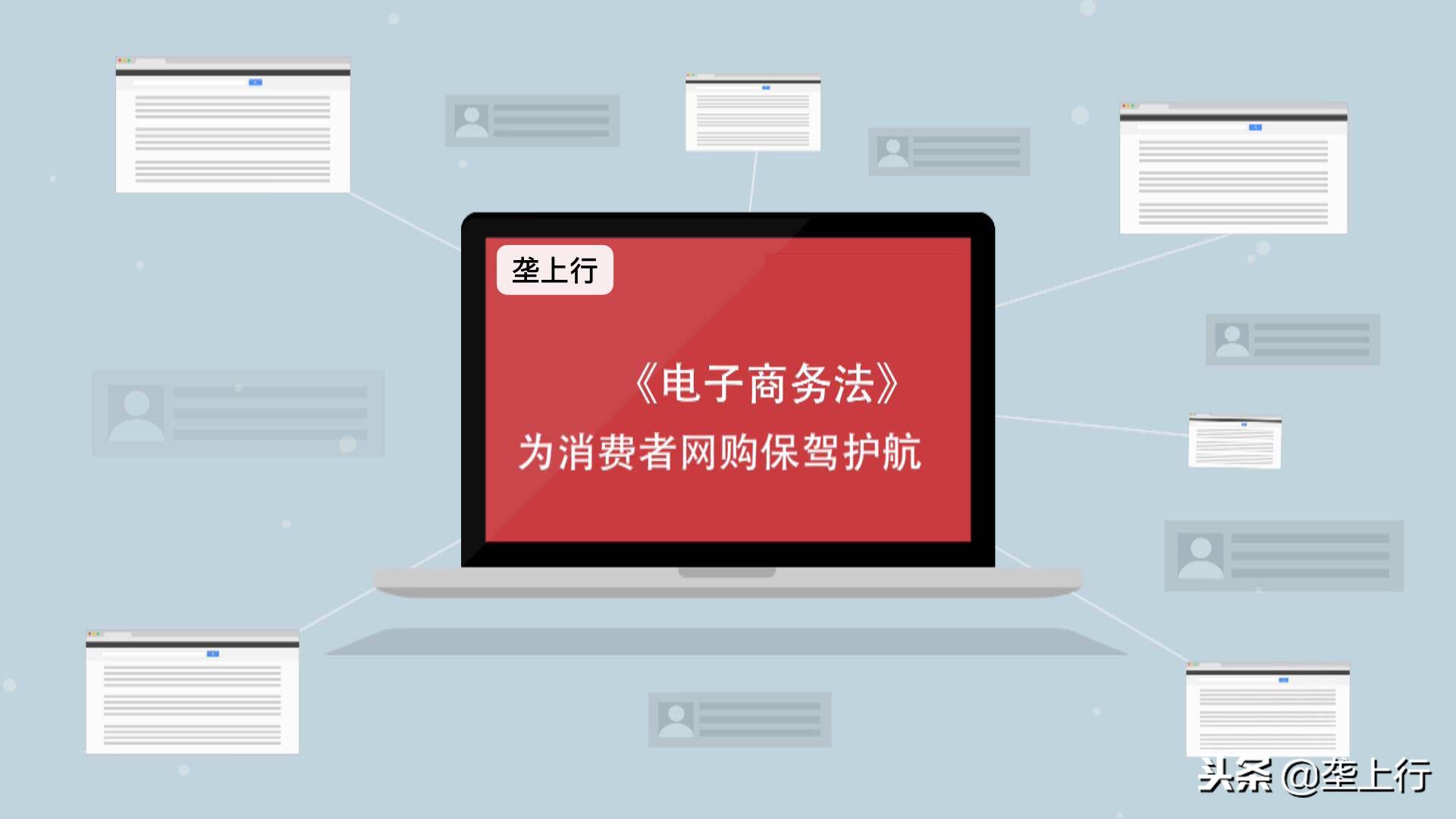 电子商务法关于电商的法律法规,电商法的最新政策