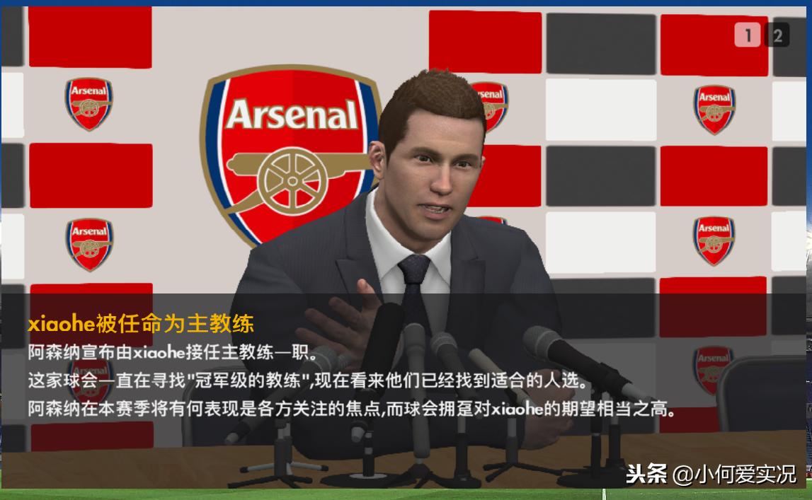 实况足球2023大师联赛修改角色,实况2017大师联赛主教练聘书