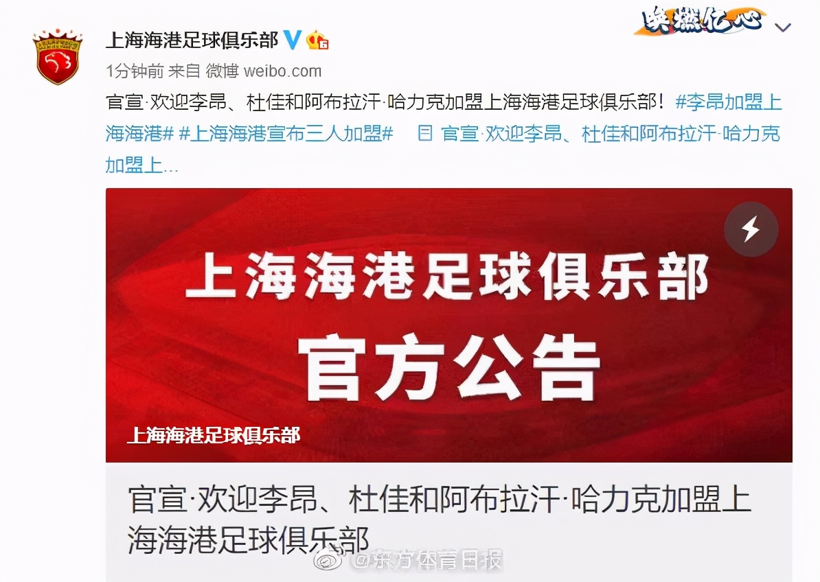 李昂或加盟海港队,他们来了姜禾原版视频