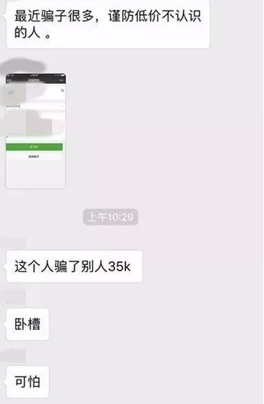 中国大使馆：莫因贪小利成为洗钱帮凶！|英国租房君