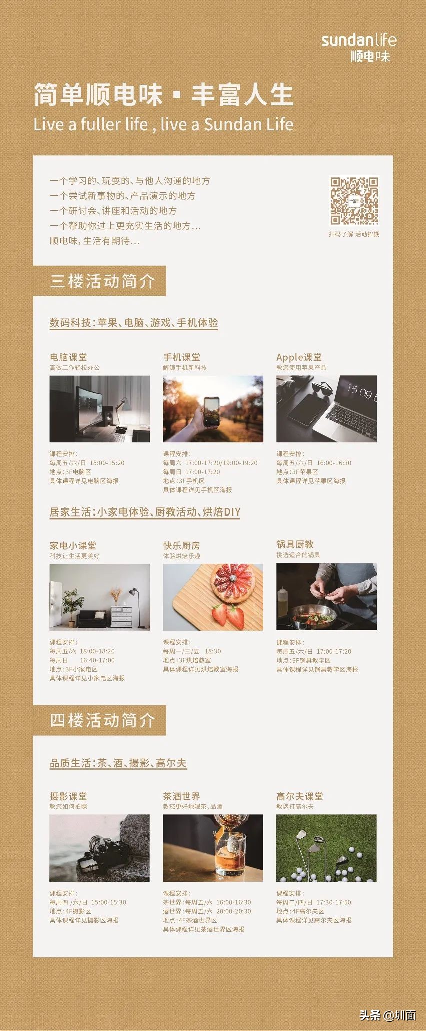 顺电体验,好的体验和感受一定是双向的