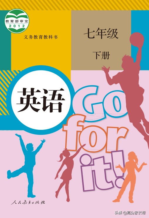 初一初二初三需要的课外书,初三上学期英语教材预习