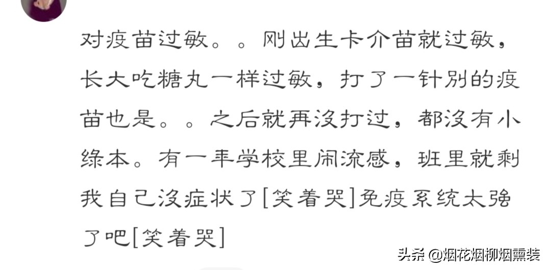 你对什么过敏图片,你对什么东西过敏呢