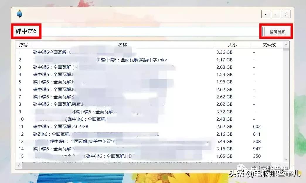 搜索电影资源神器电脑版,资源搜索神器大全集
