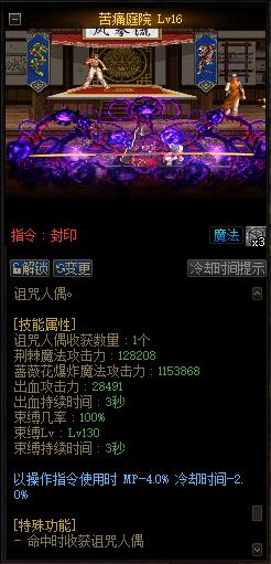 dnf新版本法师玩什么,dnf女法师元素伤害怎样