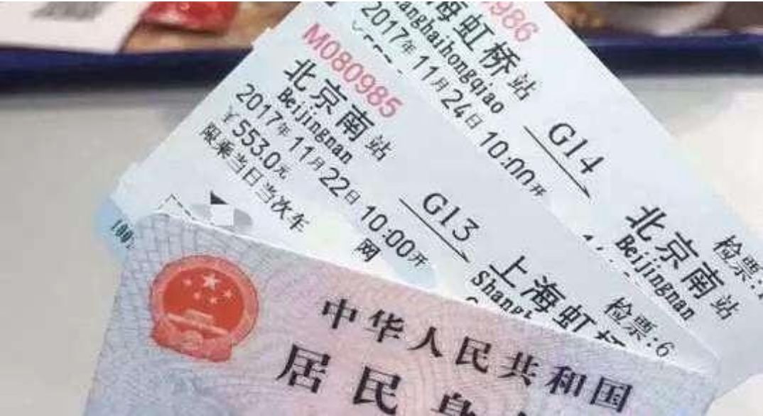 帮助别人加速抢火车票是真的吗,抢火车票怎么替好友加速