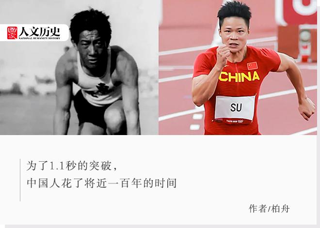 突破10秒大关的黄种人,中国首位破十秒大关的人