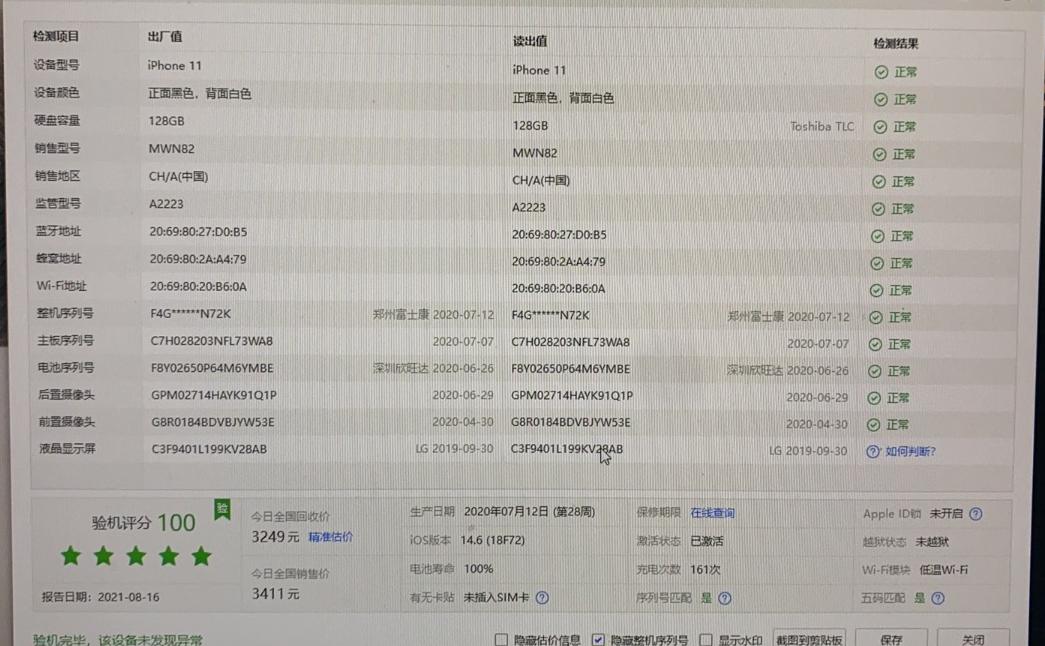 国行版苹果显示国外购买,国行iphone有什么猫腻吗