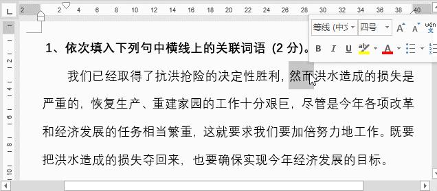 考试发的试卷怎么扫描重新排版,考试试卷排版好后如何复制题