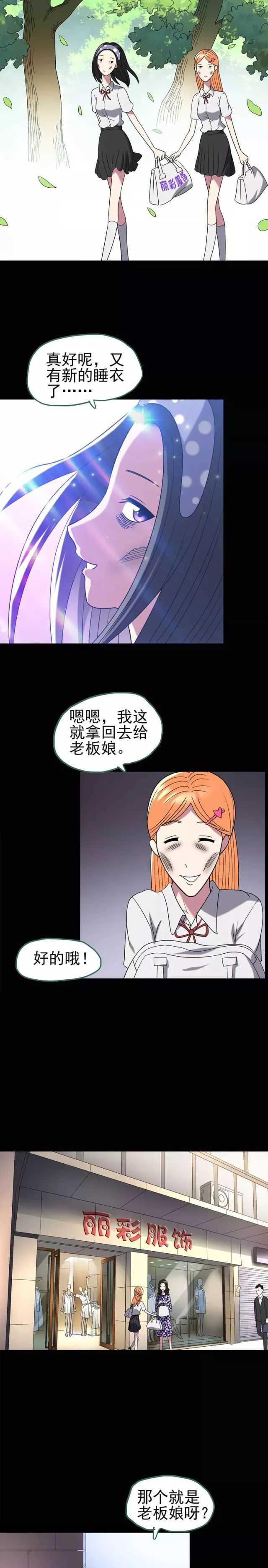 瘦身衣漫画,漫画塑身衣