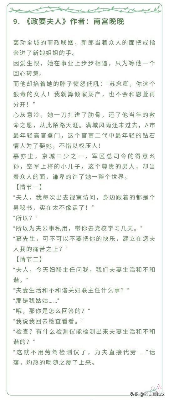 *干高**甜文‖强推《符之一笑》《唯你至宝》《他与爱同罪》