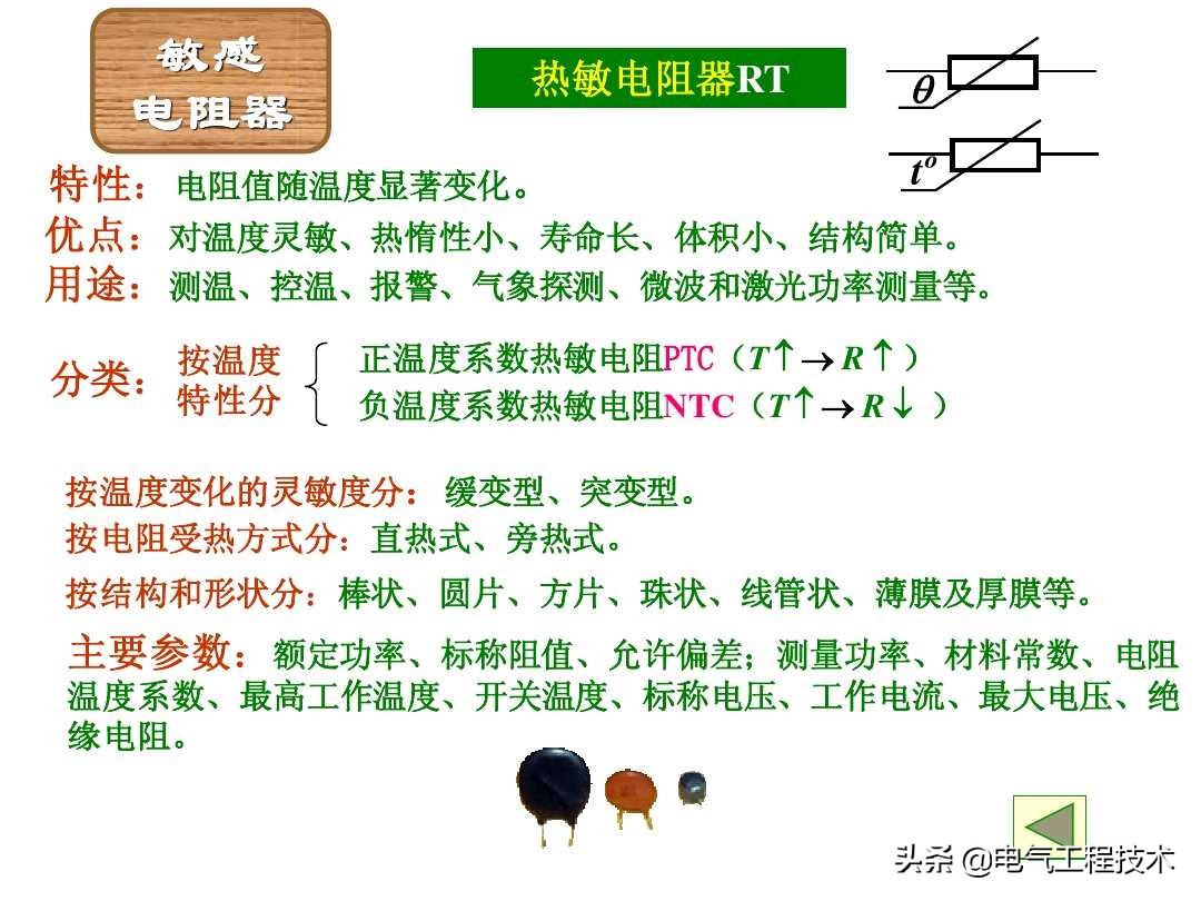 色环电阻在电路怎么分好坏,怎样识别电阻色环的读数