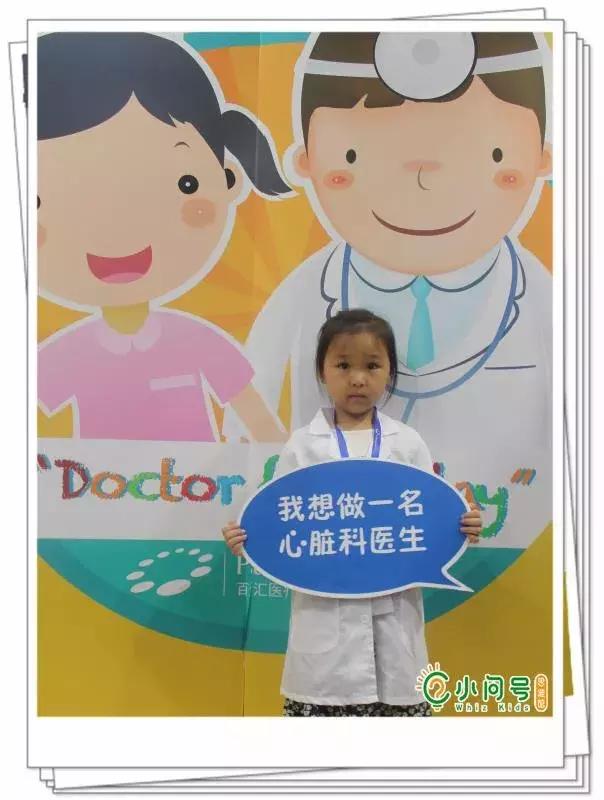 “DoctorFor-A-Day”：小问号携手知名品牌-新加坡“百汇医疗”