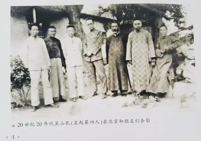 言平又险巇——记浙江省人民法院首任院长吴山民