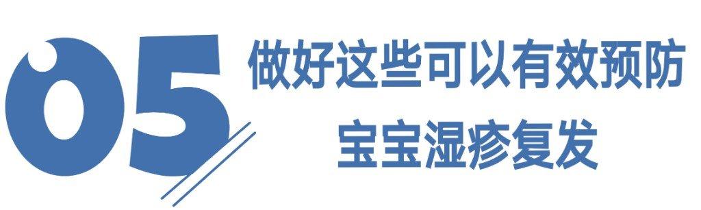 婴儿湿疹反复妈妈要忌口吗,宝宝湿疹反反复复怎么根除