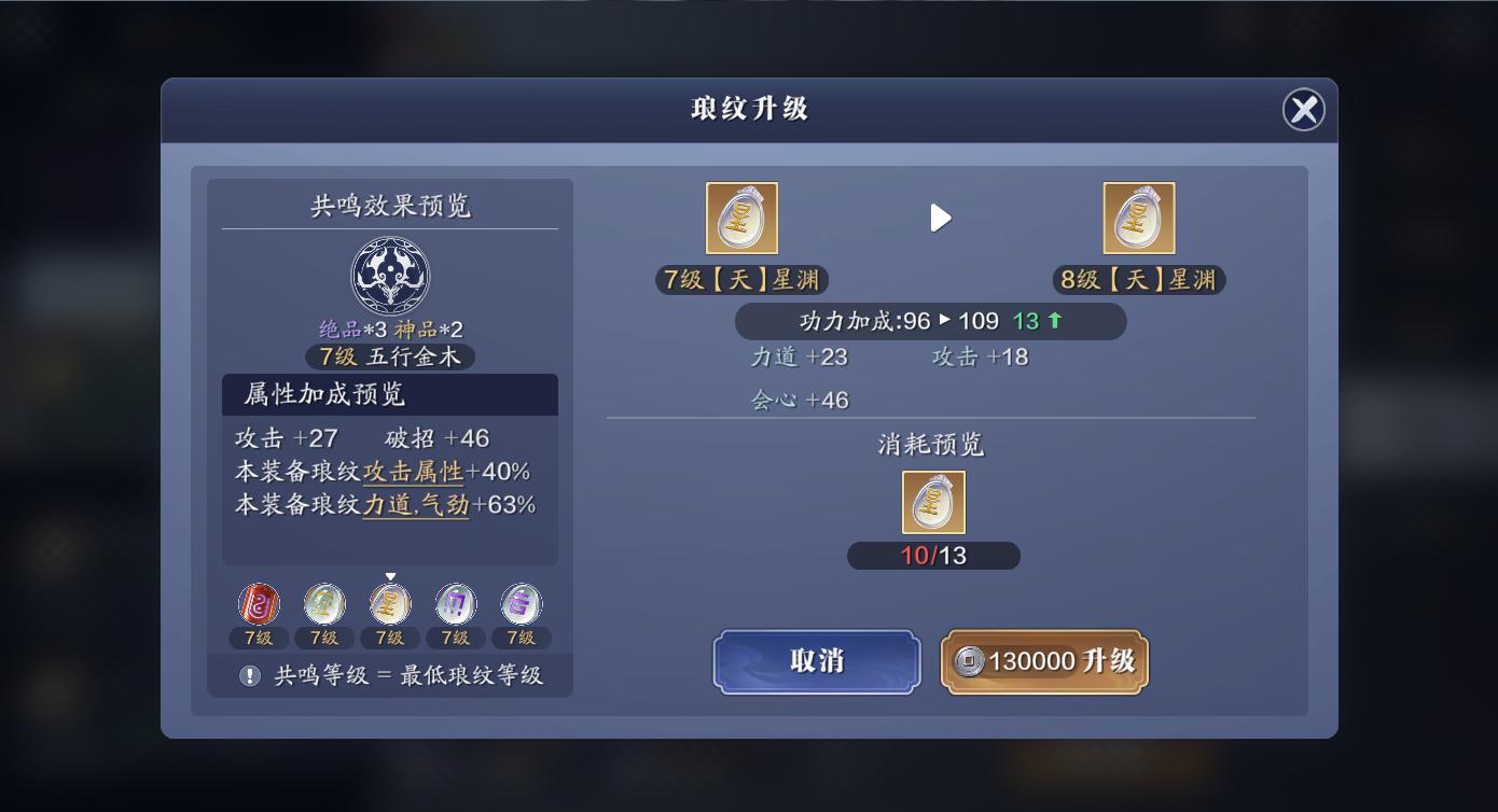 天刀手游76级战力8万,天刀手游困难94级攻略视频教学