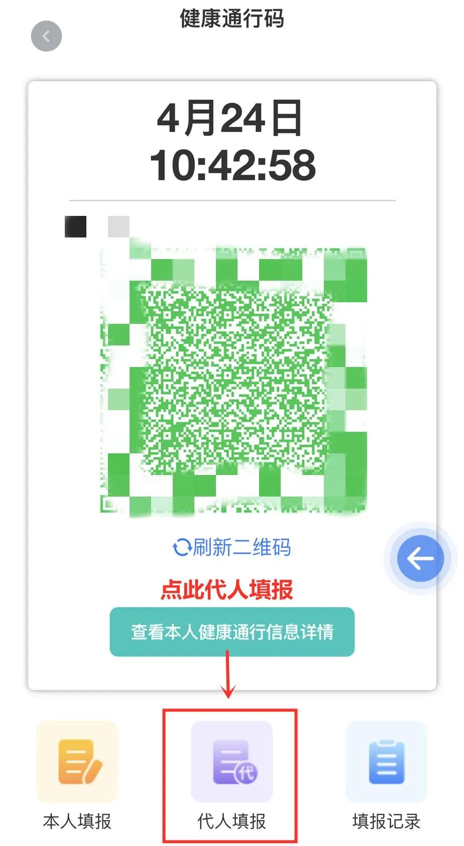 @盘锦人，手把手教您领取“健康通行码”