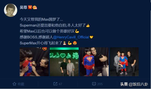 吴尊儿子写真图片,吴尊带儿子与偶像max合影