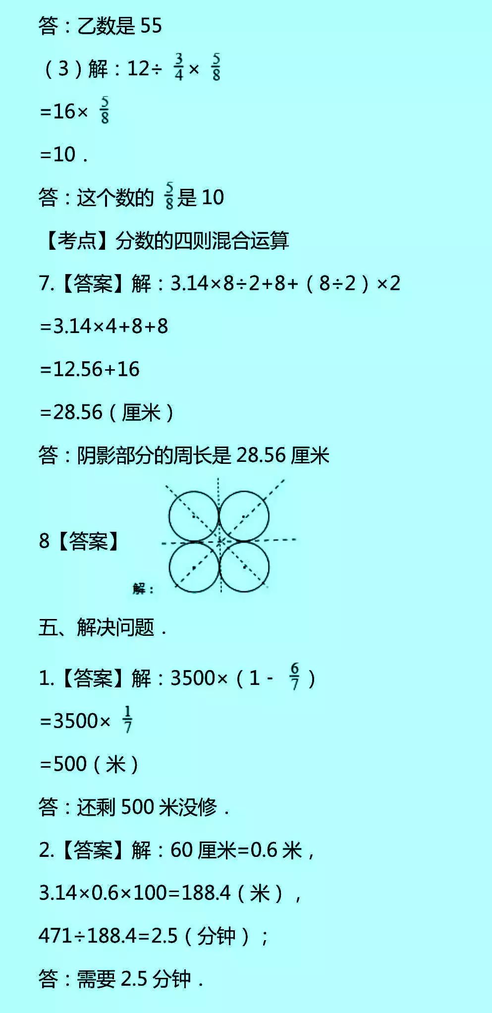 六年级上册期中检测卷,六年级期中检测卷答案数学人教版
