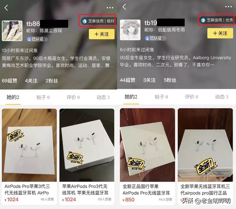 闲鱼上airpods真的假的?,200块的airpods是假的吗