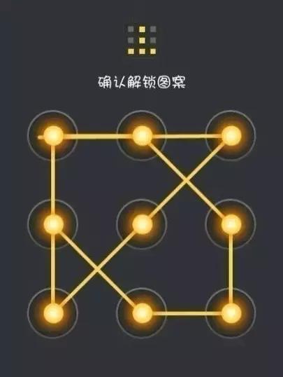 十种炫酷手机解锁图案,关于手机解锁图案小技巧
