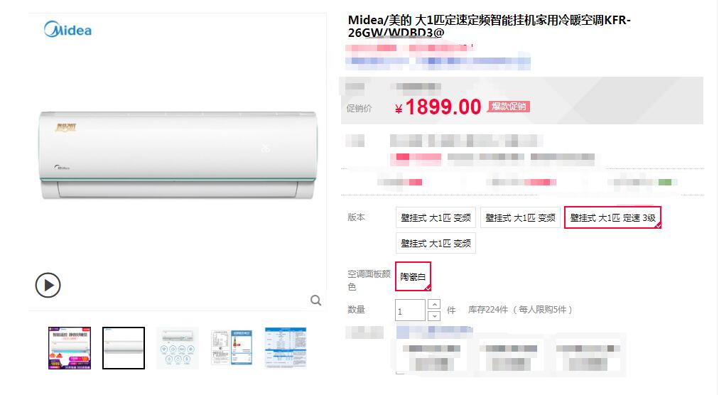 真相了！同品牌的2匹与大2匹的空调，为何价格不同