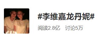 李维嘉龙丹妮结婚乌龙，很多人不知道百度百科是个人就能编辑吧？