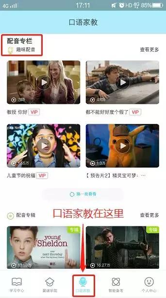 简单易学能让人惊艳的配音,盘点有趣的神级配音