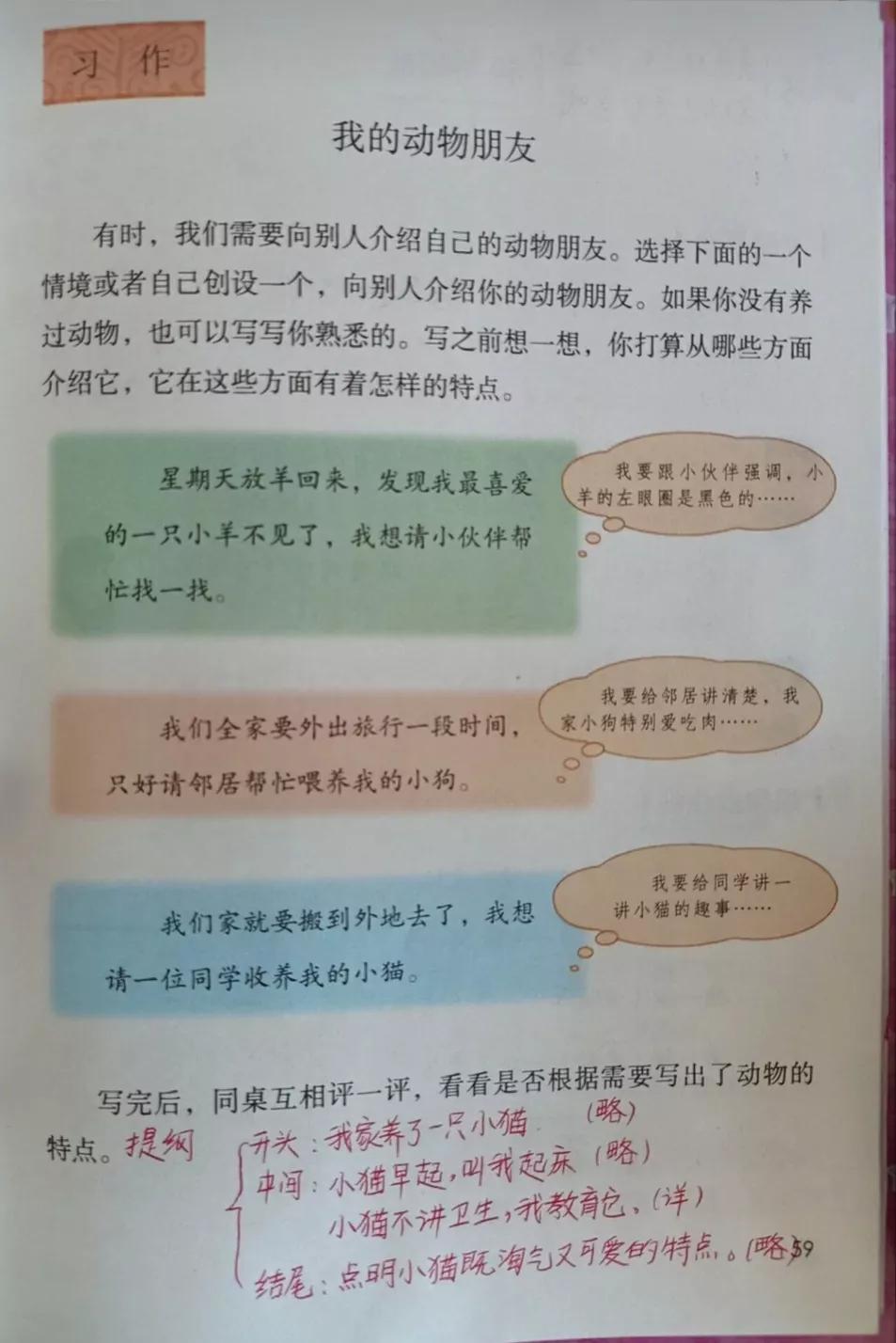 我的动物朋友四年级优秀作文500字,我的动物朋友四年级下册300字作文