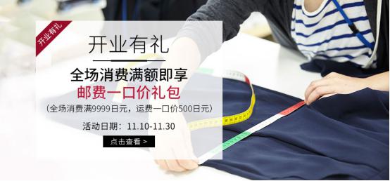 日本大型、时尚、潮牌闪购电商GLADD已来到中国