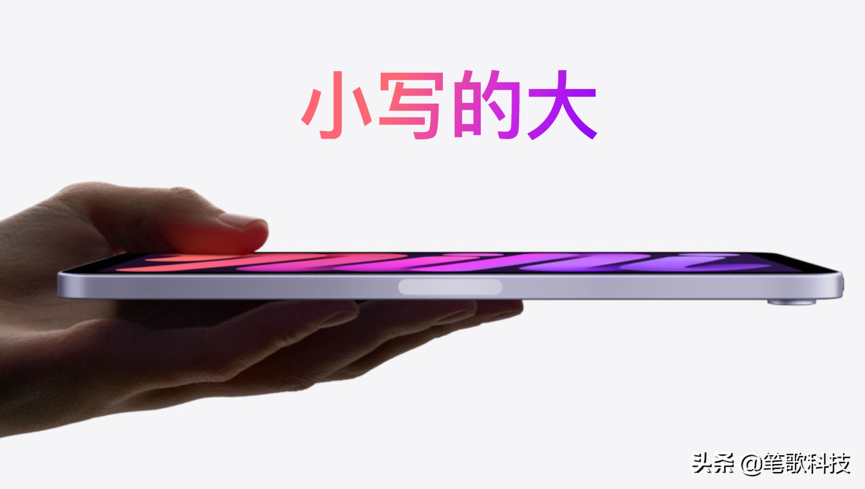 ipadmini6a13,ipadmini65g版外观