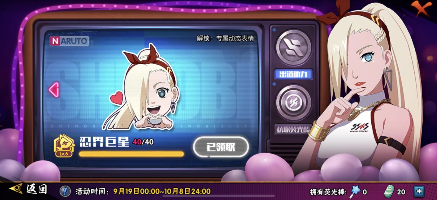 火影忍者手游井野女团上线,火影手游女团井野多少钱