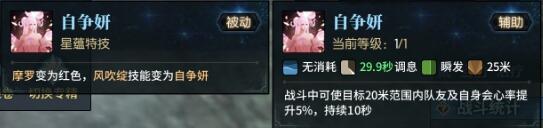 古剑奇谭网络版天罡星蕴加点,古剑奇谭星蕴