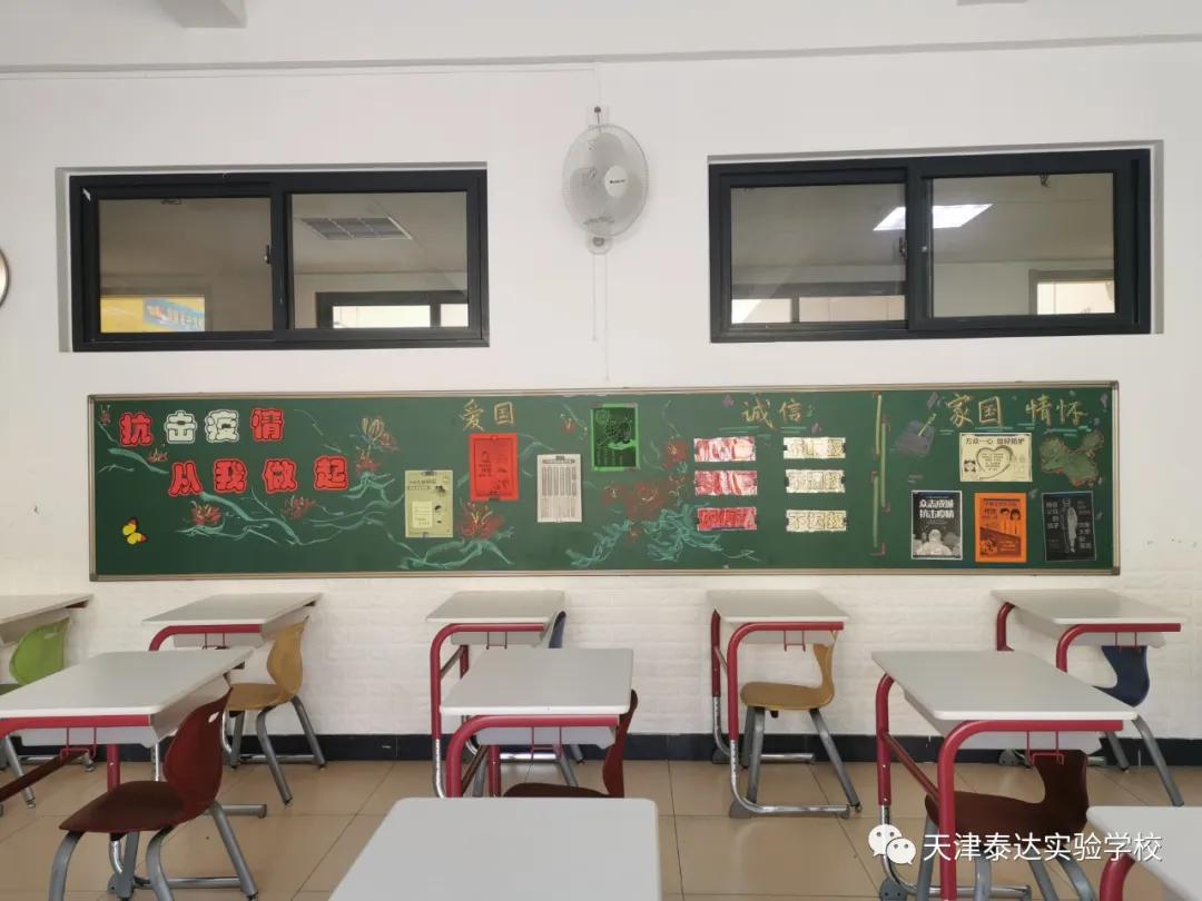 泰达实验中学,泰达实验学校活动