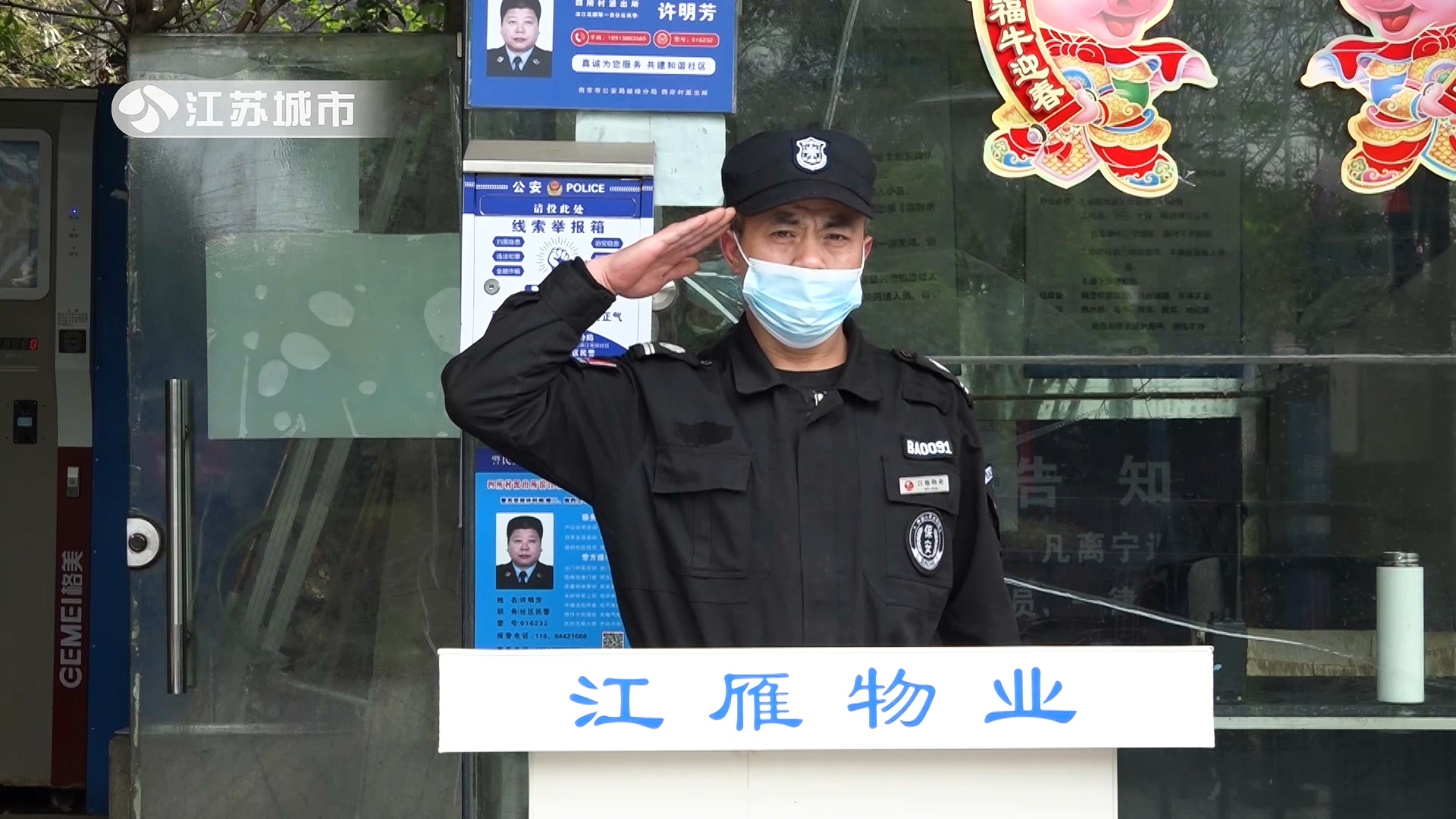 江苏口碑好的物业管理,南京江雁物业怎么样