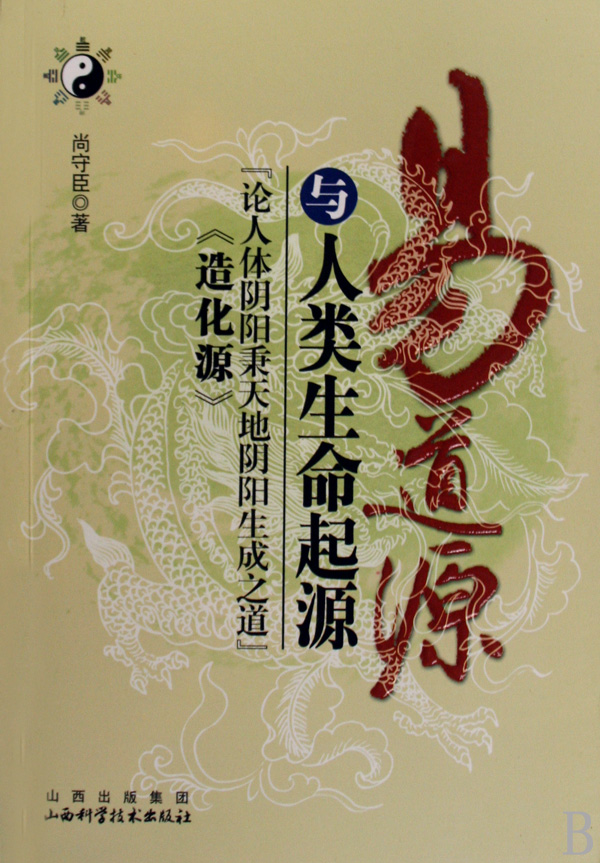 人体受天地场生物电针刺反应能