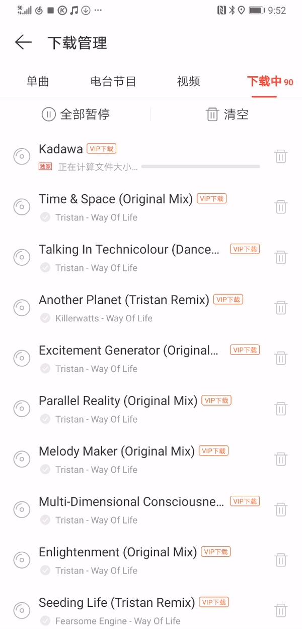 开了一晚上5G，我房子没了