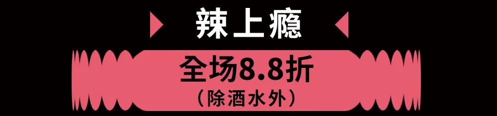 藏在新桥的宝藏夜市，邀你一起狂欢开学季