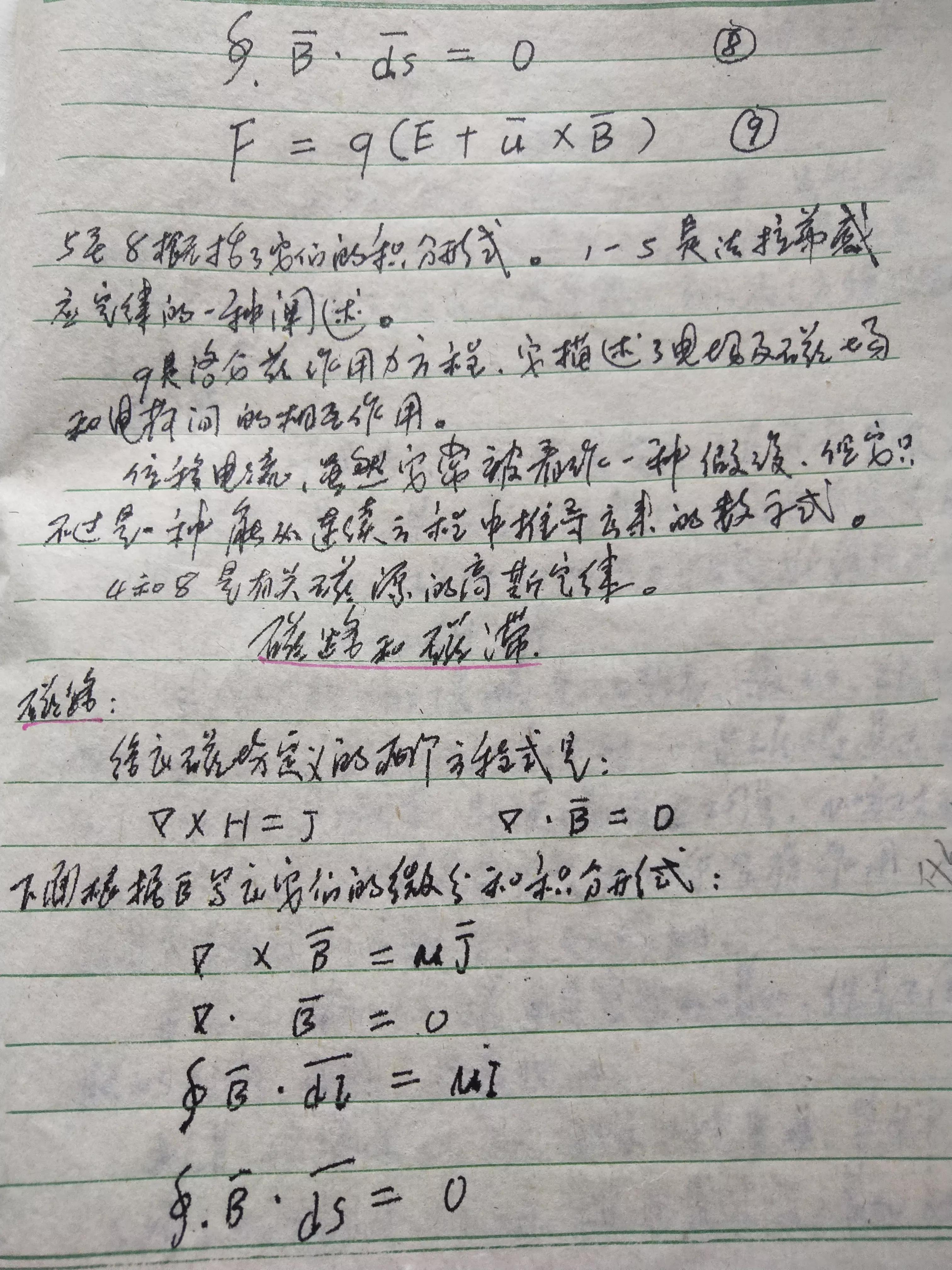 磁材基础知识,永磁材料工艺流程