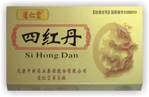 气血两虚月经少中成药,气血两虚导致月经不调的药方