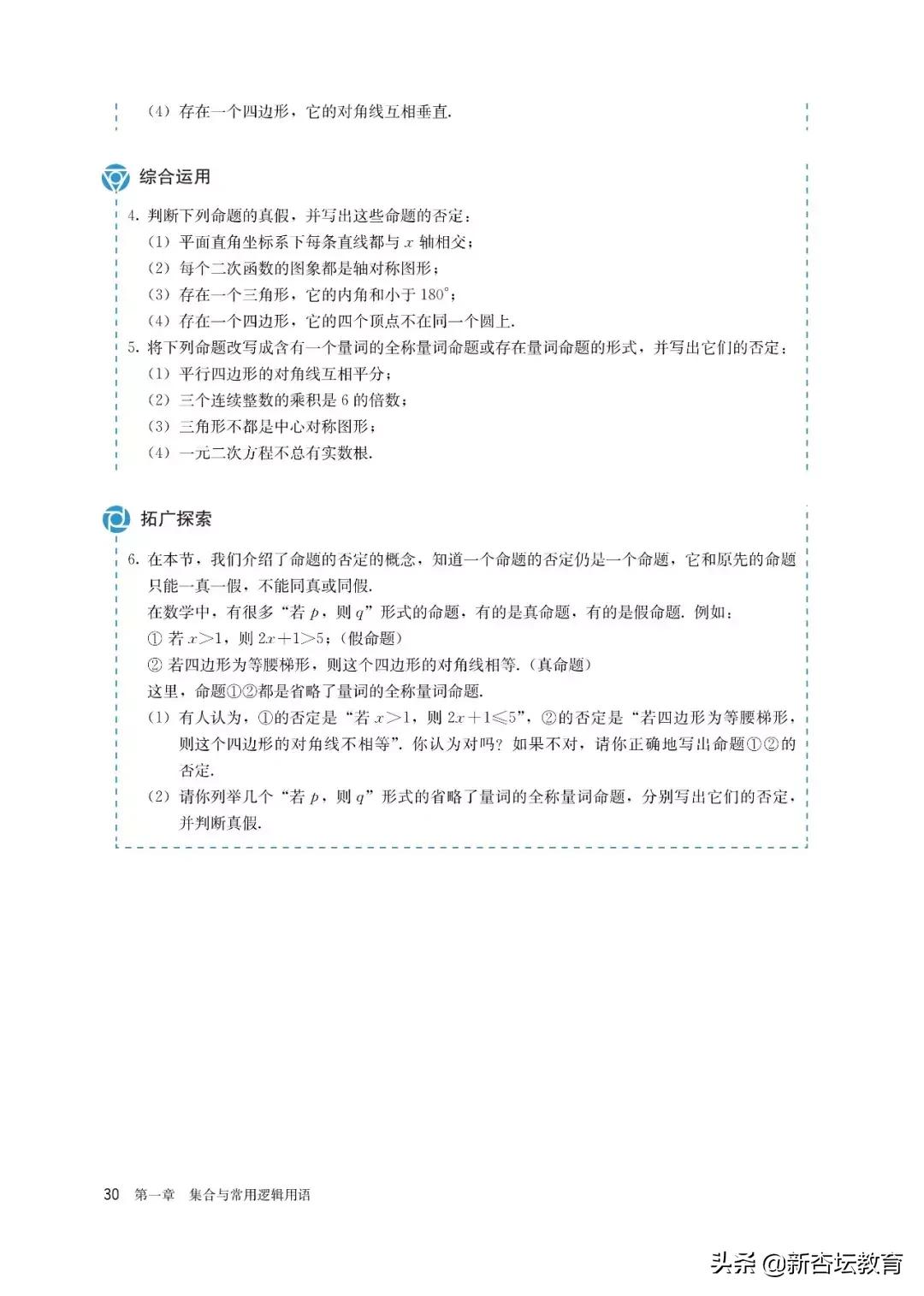 新高一暑假预习课,新高一暑假预习教辅