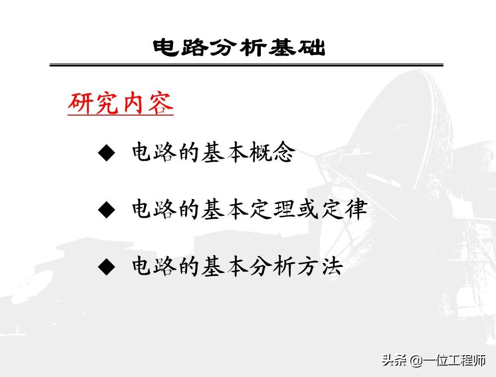 看懂电学电路图轻松学习物理电学,电路原理基础知识总结大全