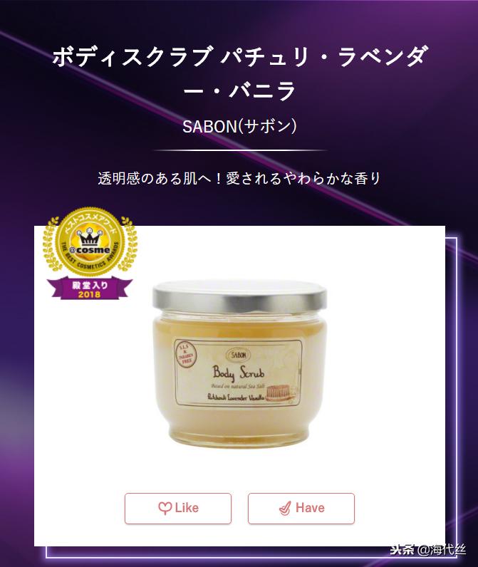 cosme大赏面霜榜单,2018cosme美容大赏