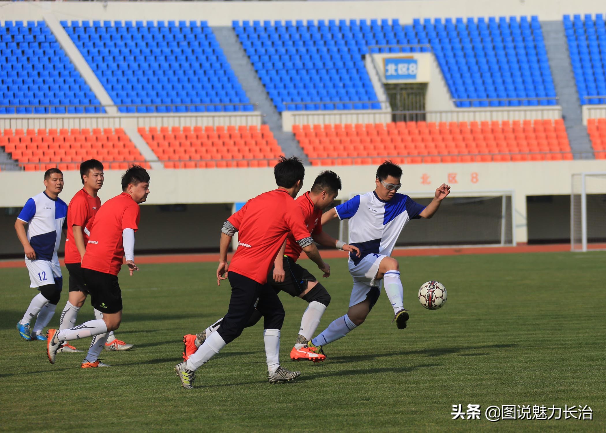 上党区足球赛,上党区足球比赛