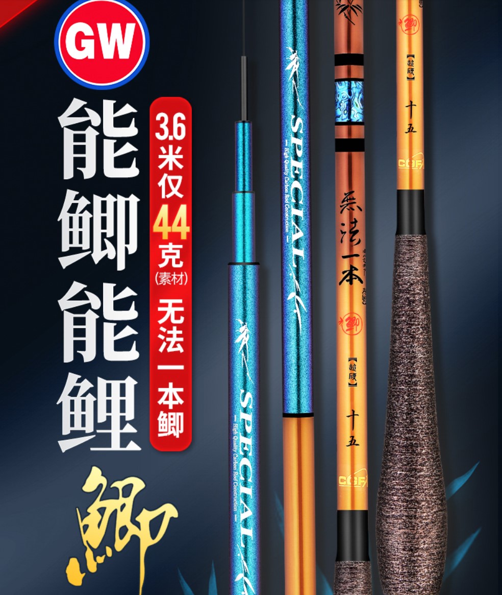 百元左右钓友公认最好5.4米鲫鱼竿,钓友公认最好5.4米鲫鱼竿前十名