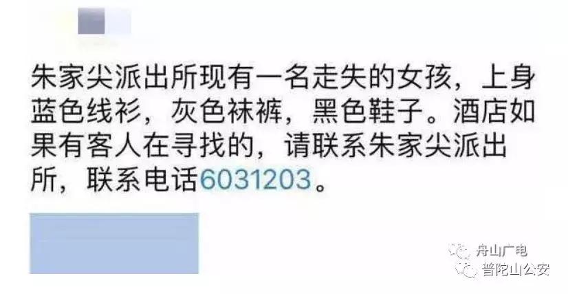 春节进出游客突破90万，普陀山旅游警察完成“平安大考”